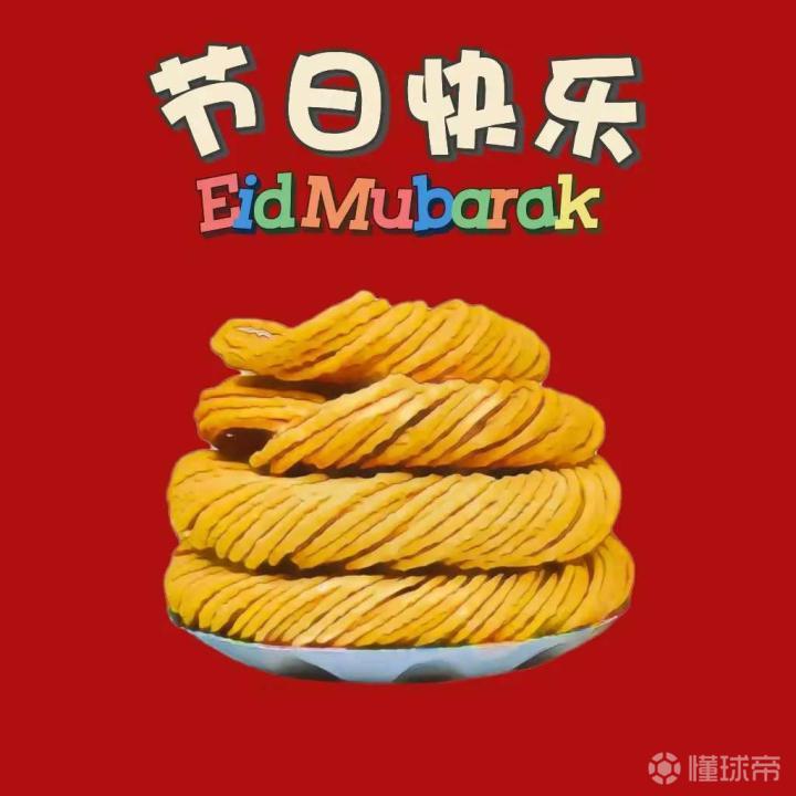 肉孜节快乐兄弟们红心