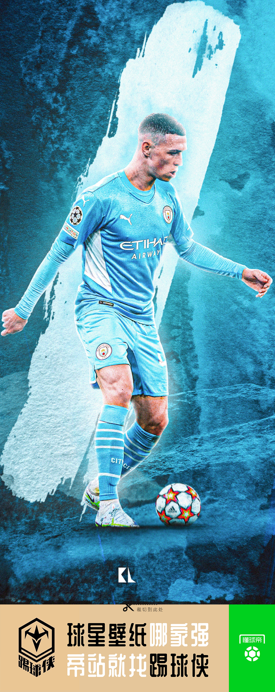 踢球侠无水印全面屏壁纸英超曼城福登第一期