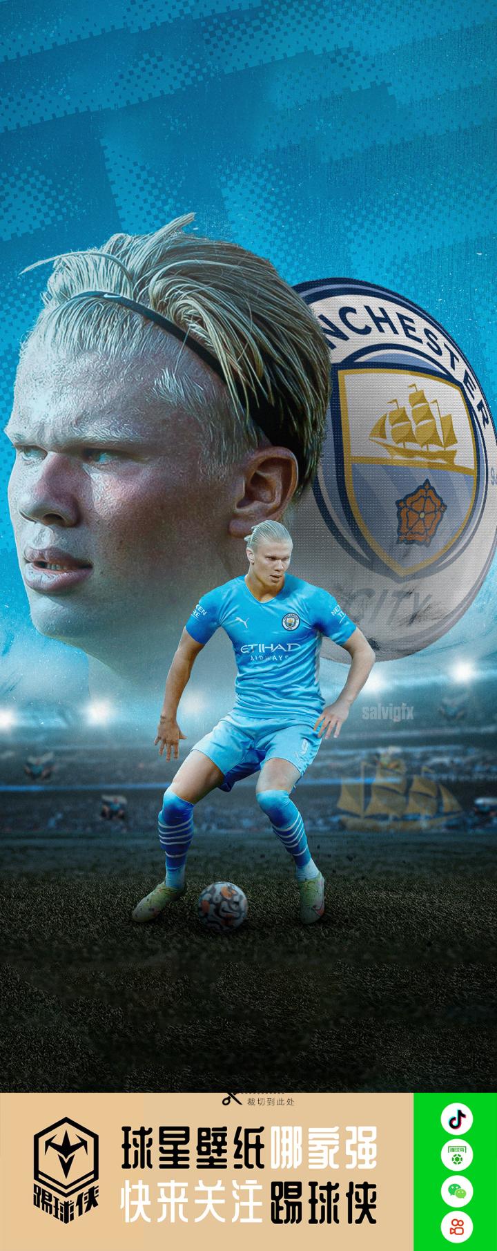 踢球侠无水印全面屏壁纸英超曼城哈兰德第一期