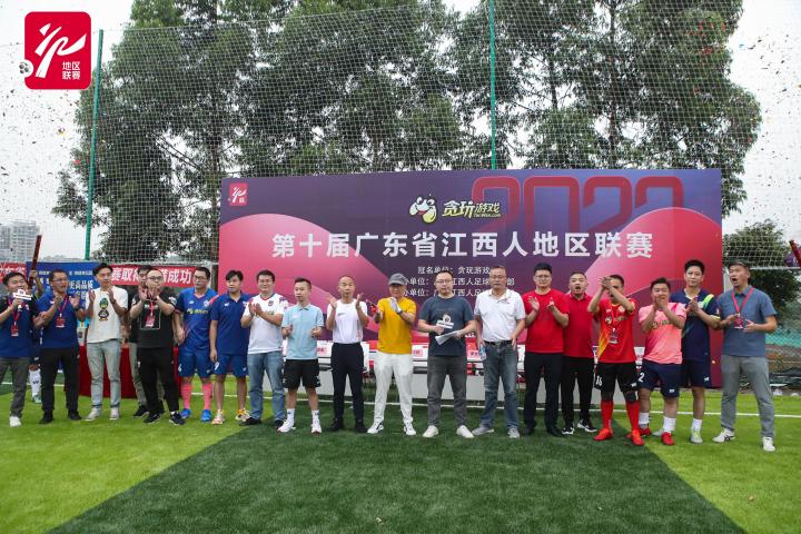 场上不亮场下亮！青岛亮点业余足球队不求成绩重公益每四年赴西藏支教贫困小学赣超联赛官网_江西省城市足球顶级赛事赛程表+直播+积分榜一站掌握！