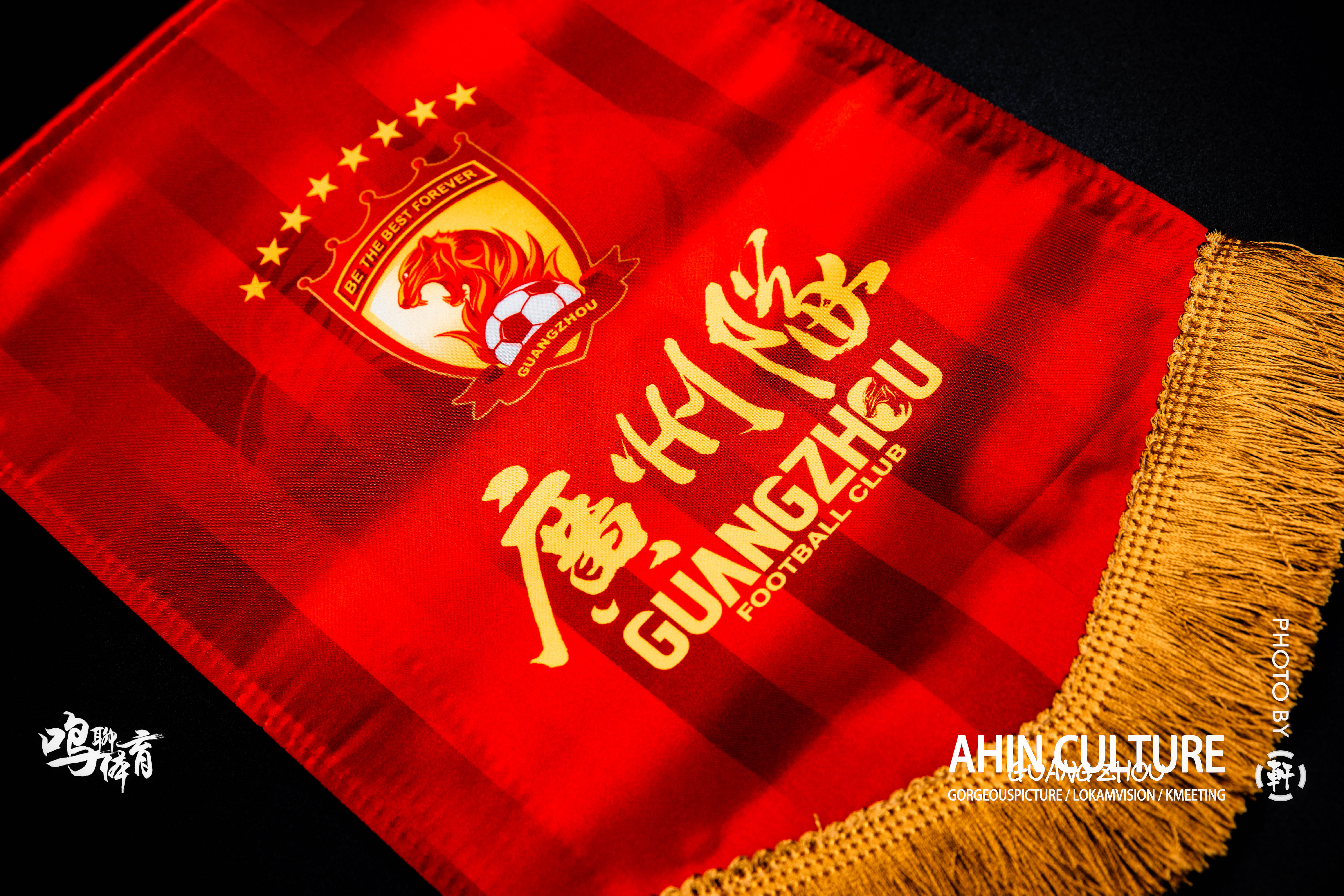 队旗——背景设计为流动的时间空间,红色为广州队主色,队徽和黄色书法