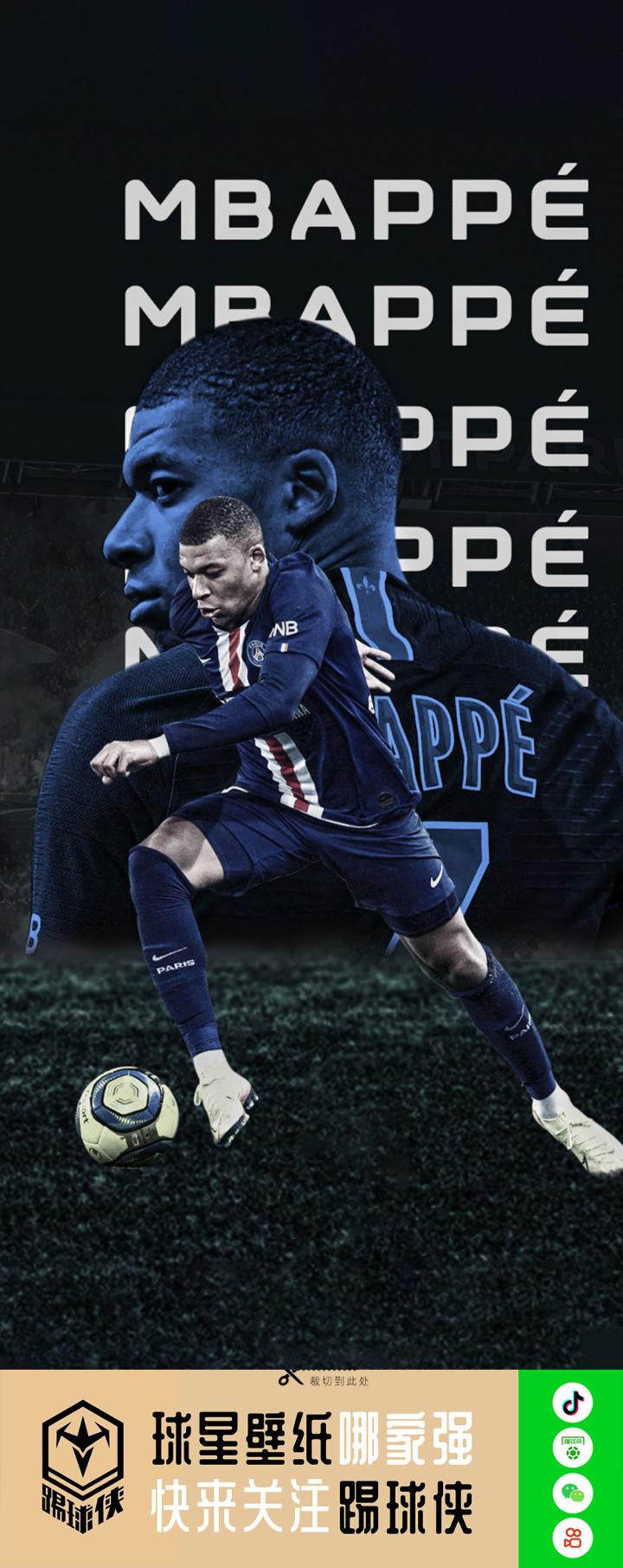 踢球侠无水印全面屏壁纸法甲巴黎姆巴佩第三期