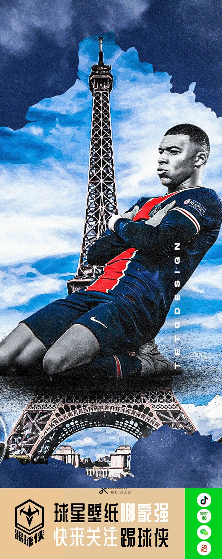 踢球侠无水印全面屏壁纸法甲巴黎姆巴佩第三期