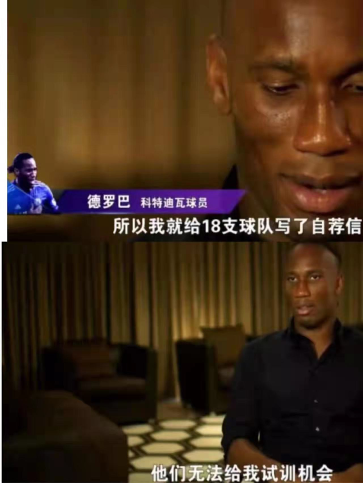 金靴德罗巴从踢野球出身到通过足球阻止战争的非洲足球先生