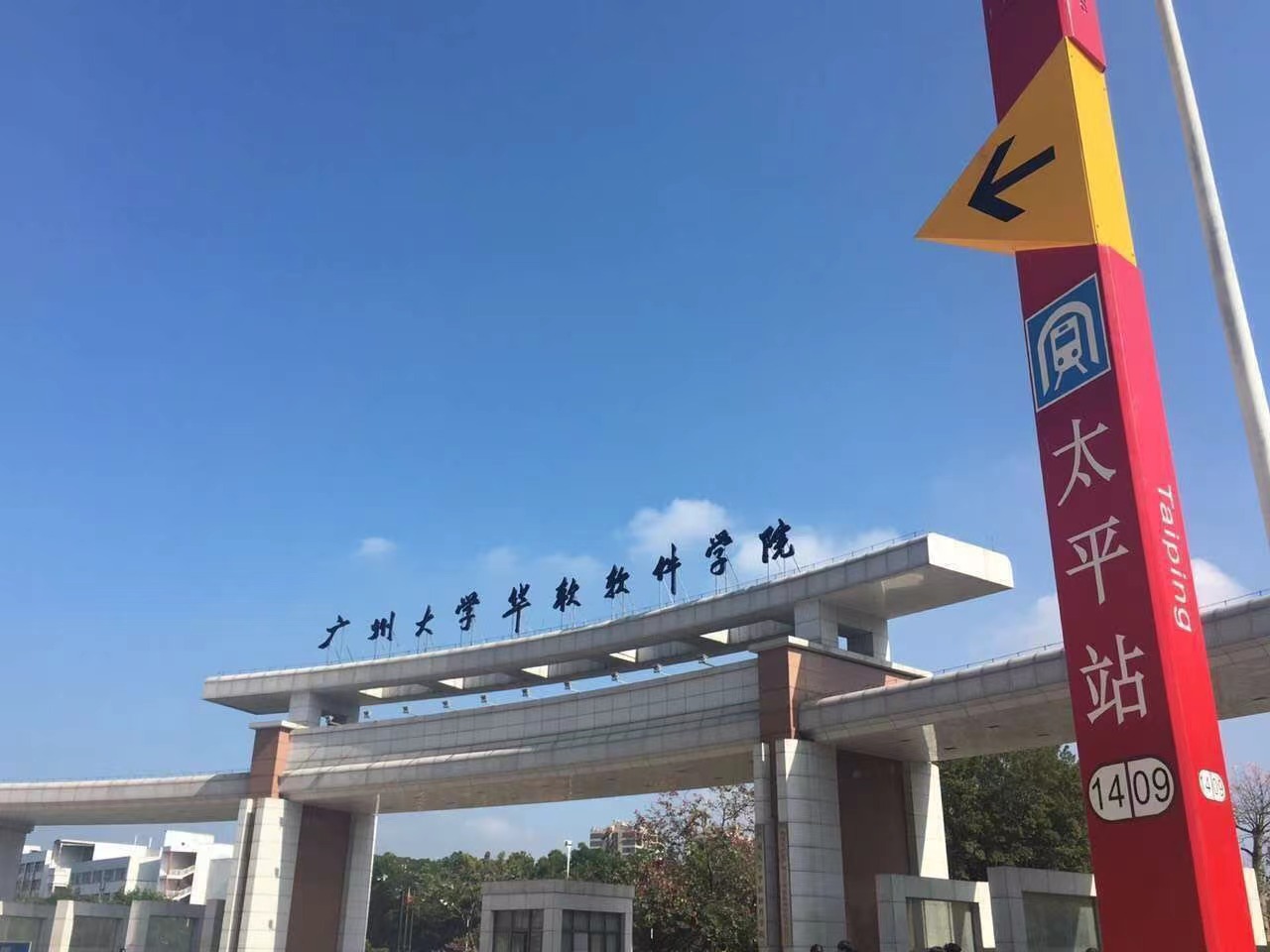 高校足球氛围解密广州软件学院