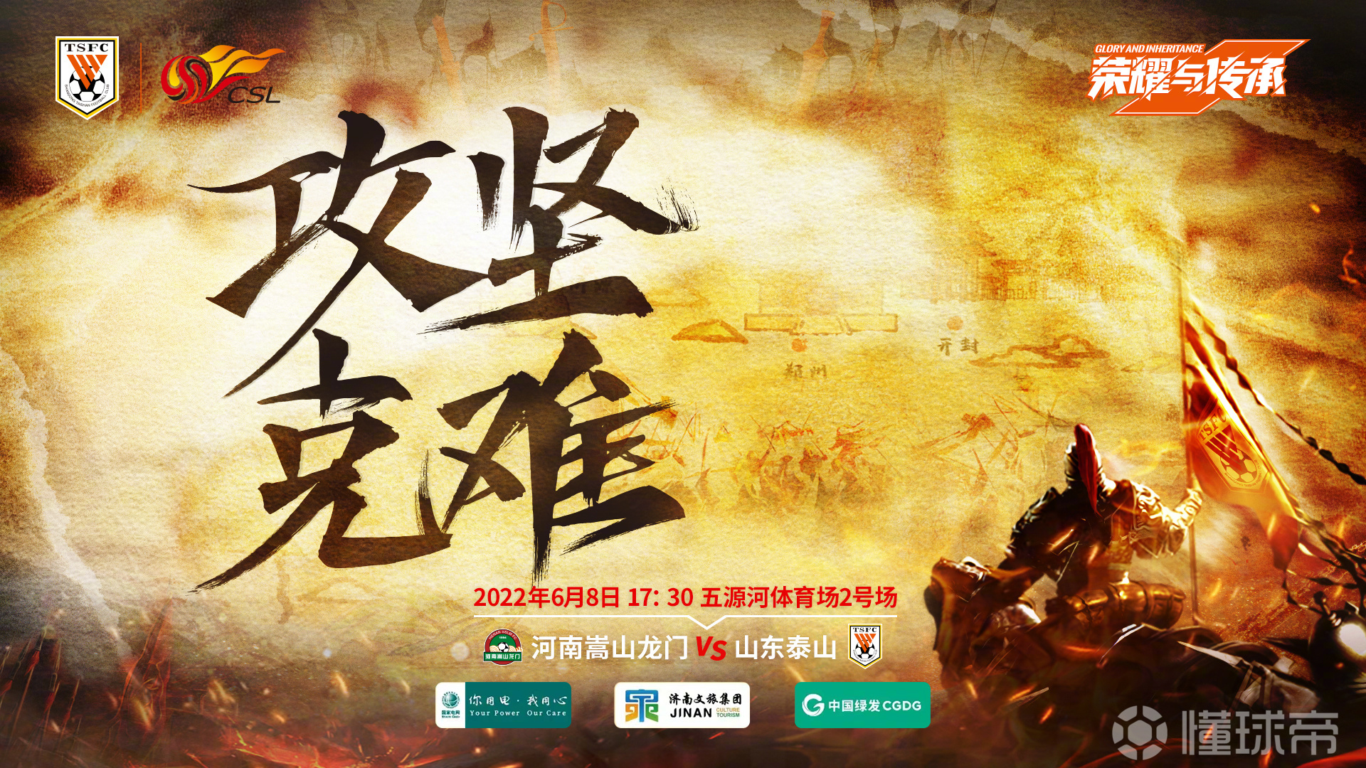 海报攻坚克难67