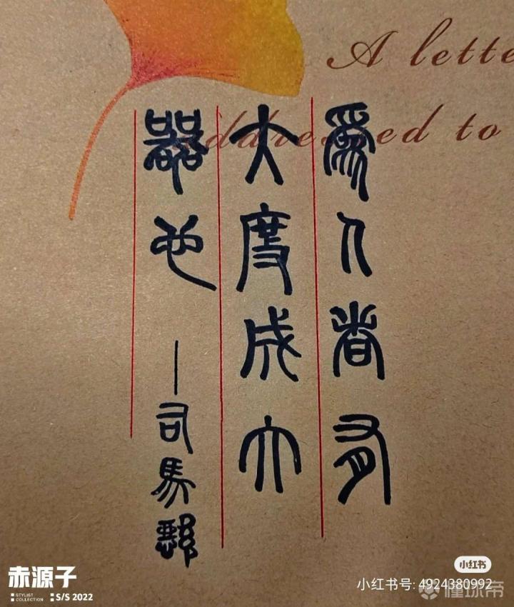 为人者有大度成大器也司马懿笔记灵感