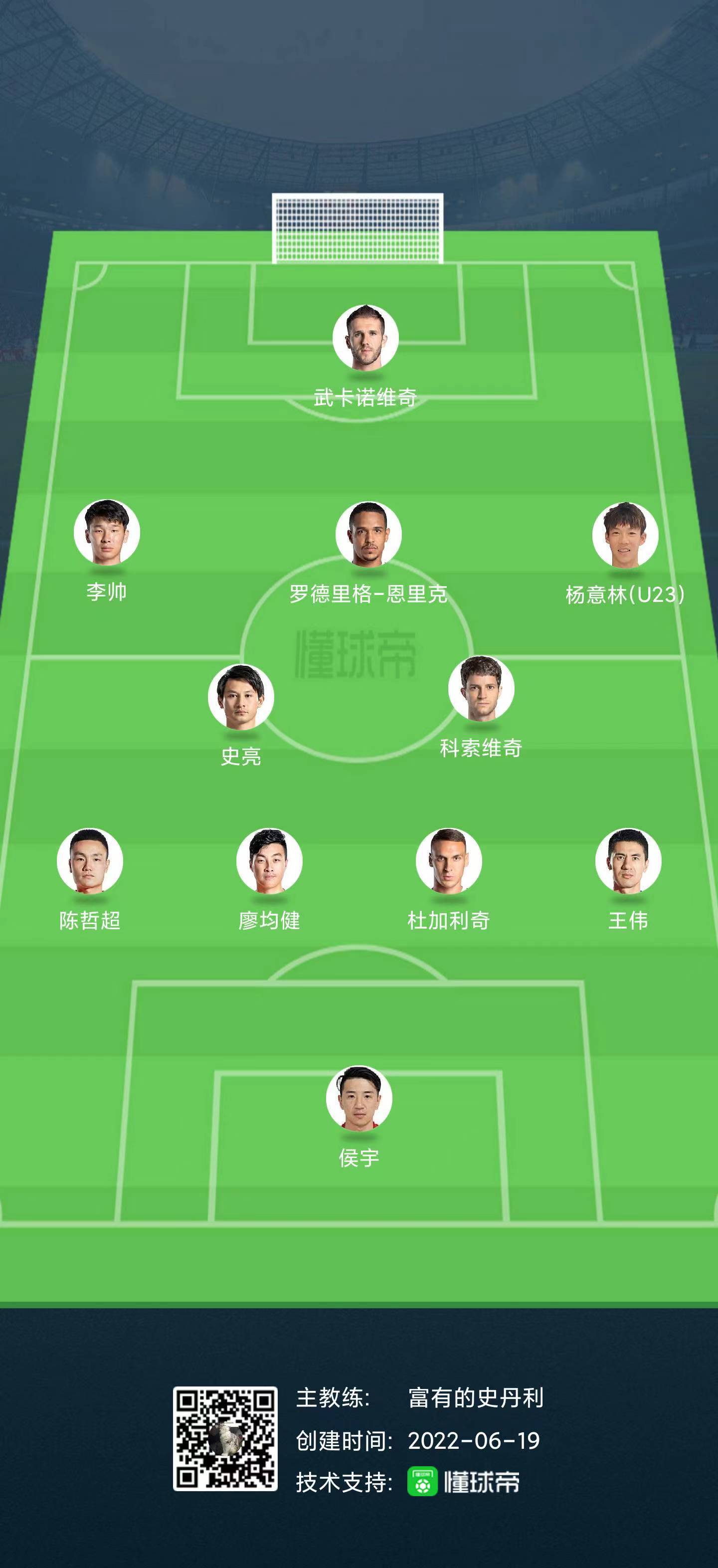 赛前参考05轮梅州客家