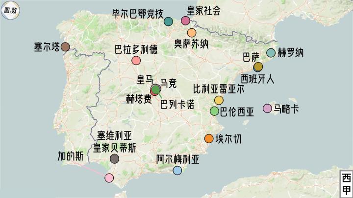 2223赛季的西甲地理格局经济差距并不影响足球水平