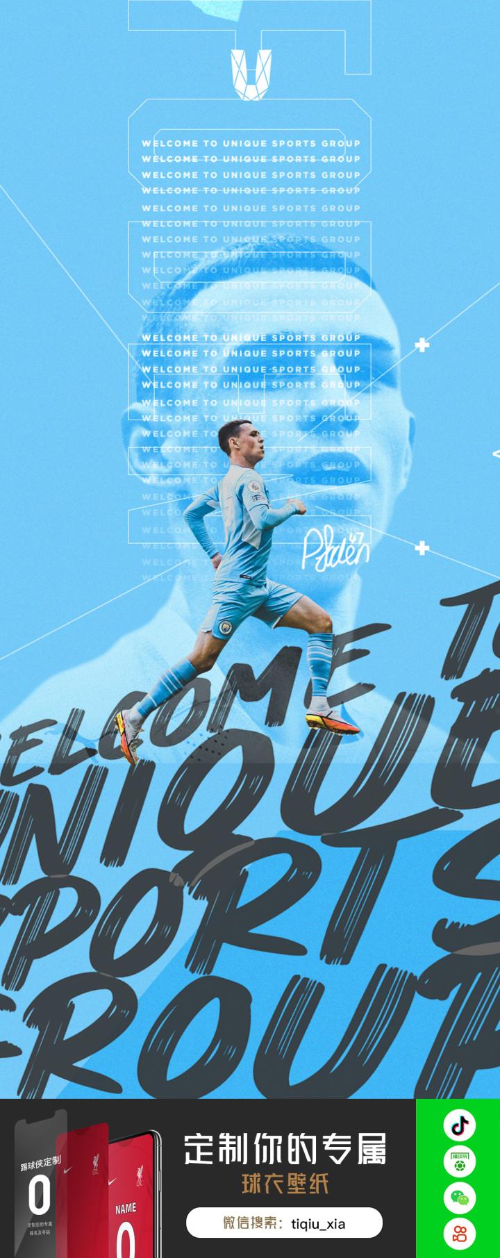 踢球侠无水印全面屏壁纸英超曼城福登壁纸第三期