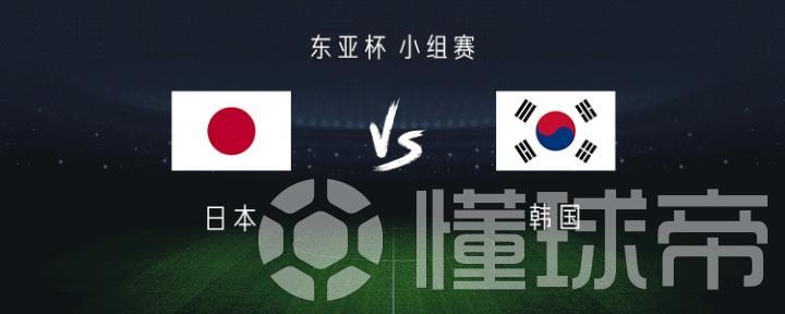 日本vs韩国 朴志洙 权敬原首发 谷口彰悟 佐佐木翔出战 日本 韩国 懂球帝